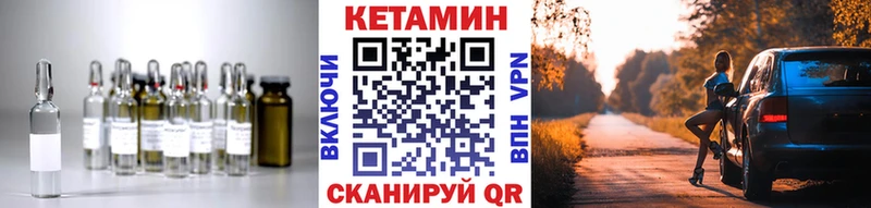 закладки  Нягань  КЕТАМИН VHQ 