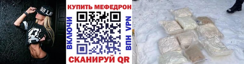 Мефедрон мяу мяу Нягань